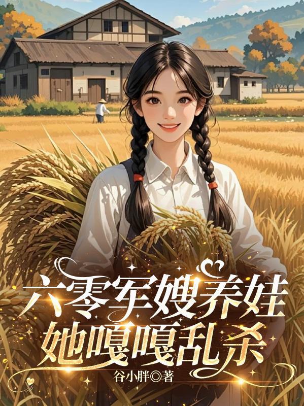 深渊沉睡一个月