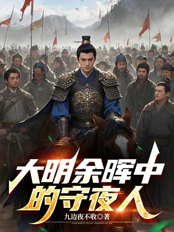 我怎么可能是救世主