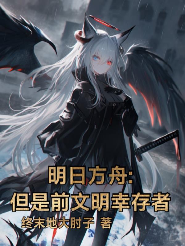 做英雄之后还要去异世界做英雄