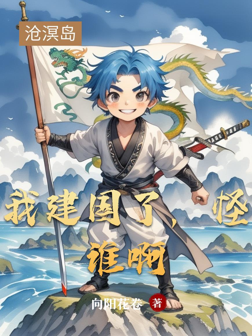 无限江湖我独行