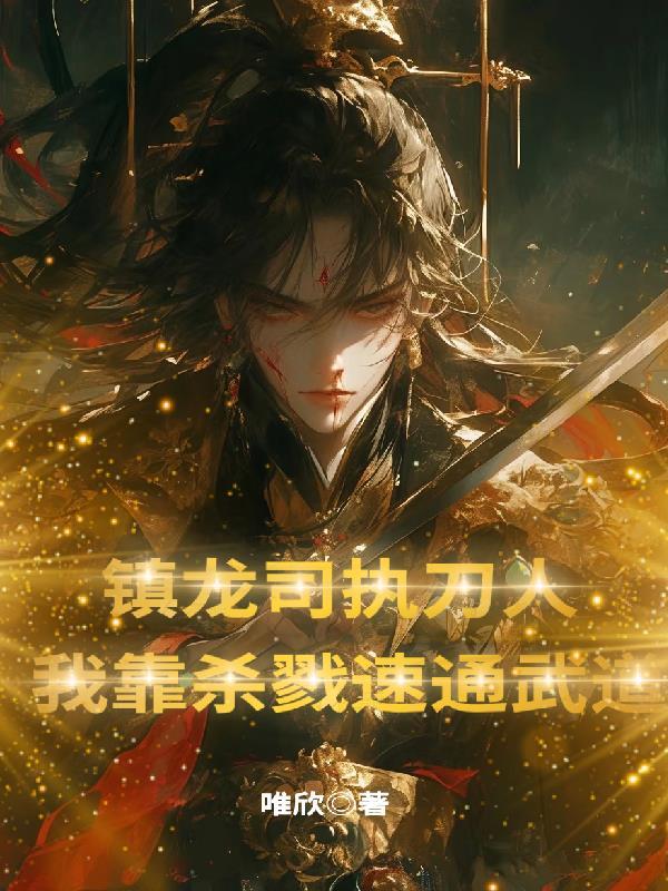 玄学界显眼包