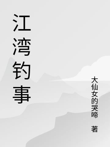 始皇让我搞星际