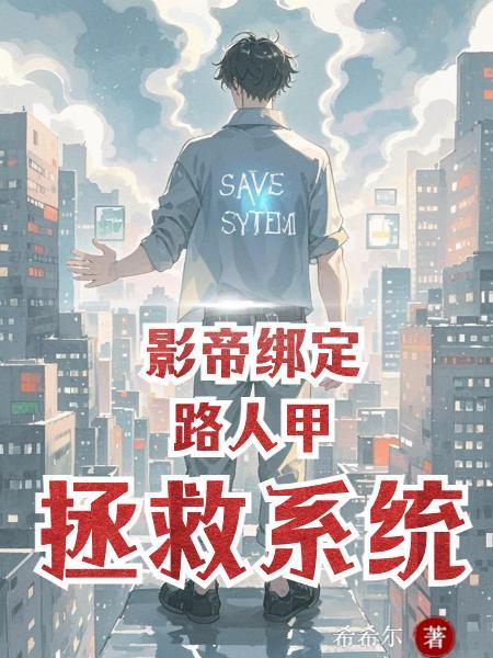 大佬的专属珍宠