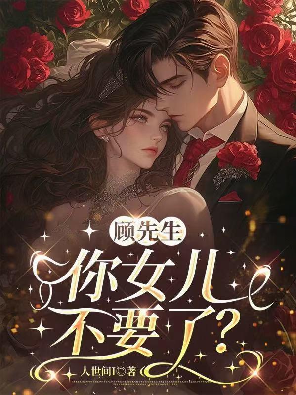 公主权倾朝野鱼塘挤不下了