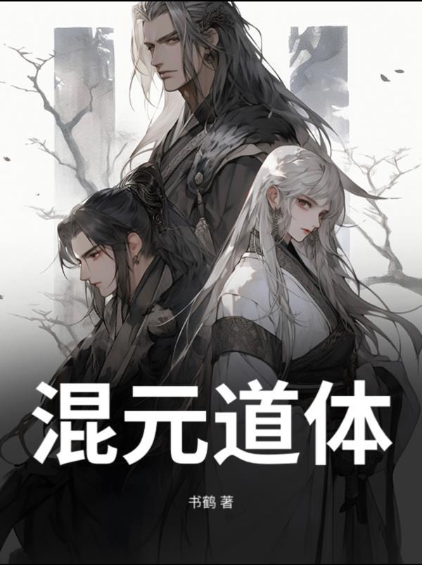 我竟是水怪
