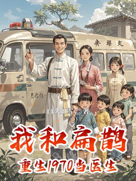金兰厌胜劫