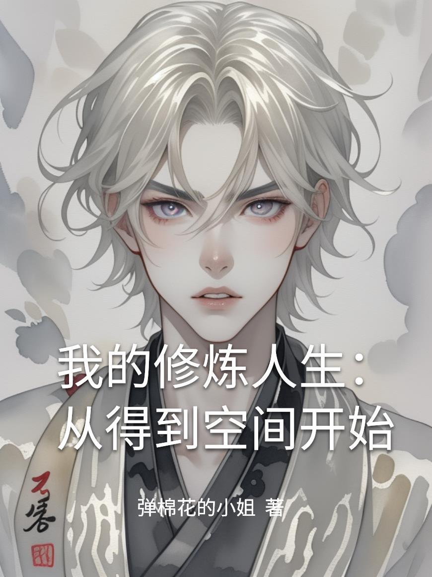 元末：红旗漫卷，替天行道