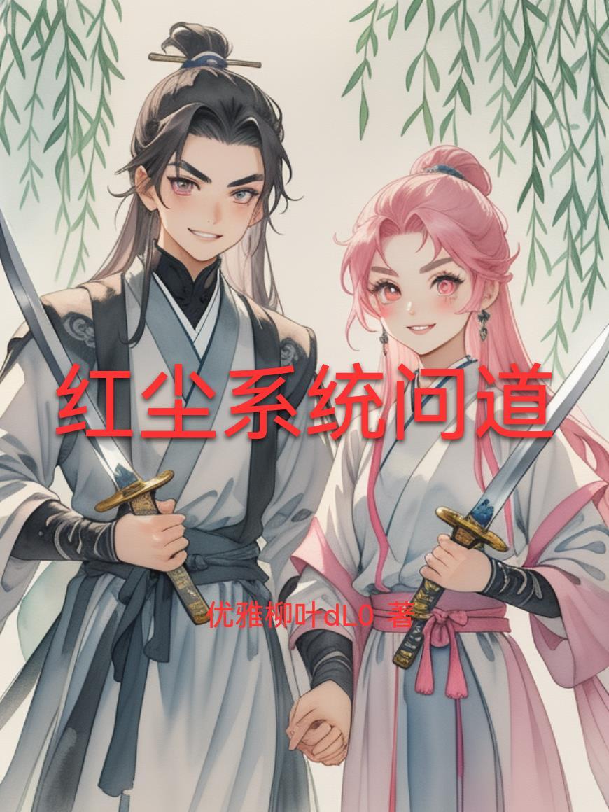神印：魔族长公主只想谋朝篡位
