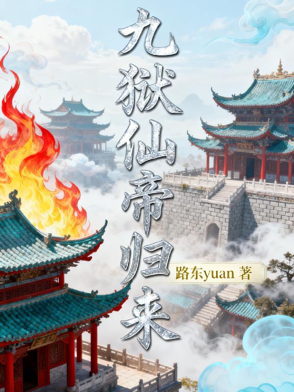 女祭司赋予美男开挂技能