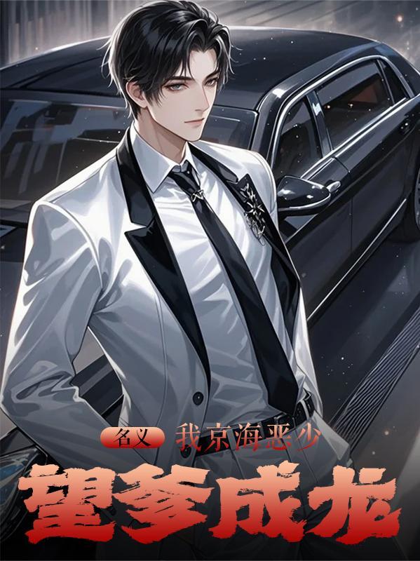 物业通知：违反规则将被抹杀