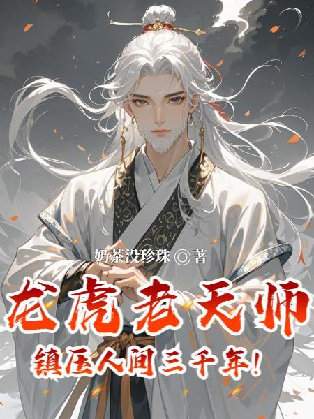 新纪元前夜