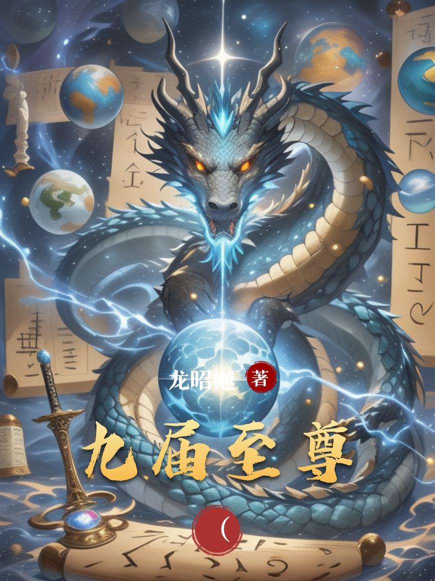 金鳞