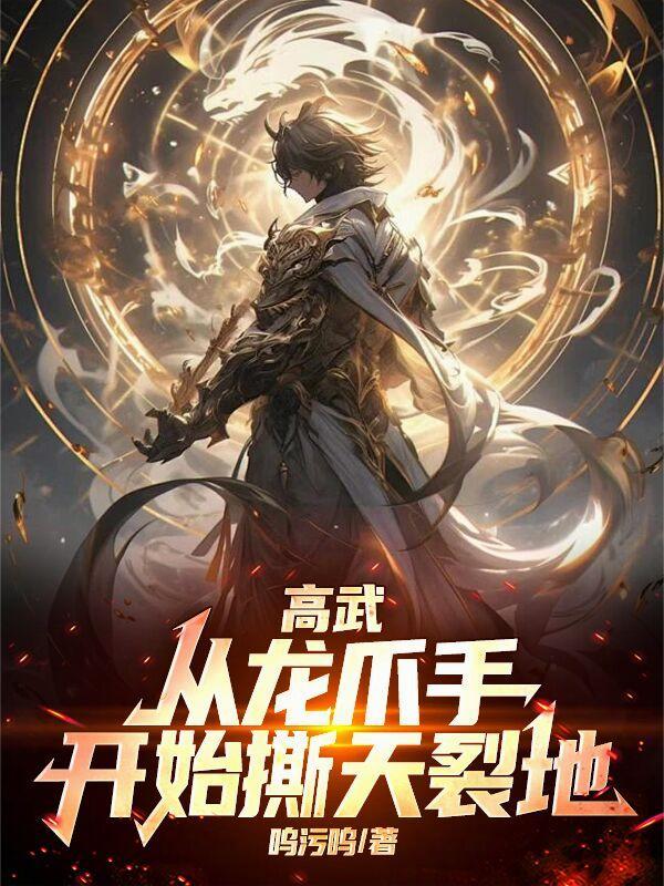 柔弱医修今天也在背地里暴打魔尊