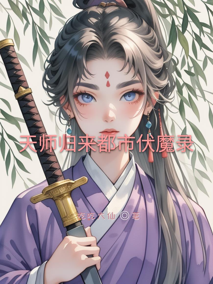 嫂子我真不是傻子了长篇叶凡轩雨妃