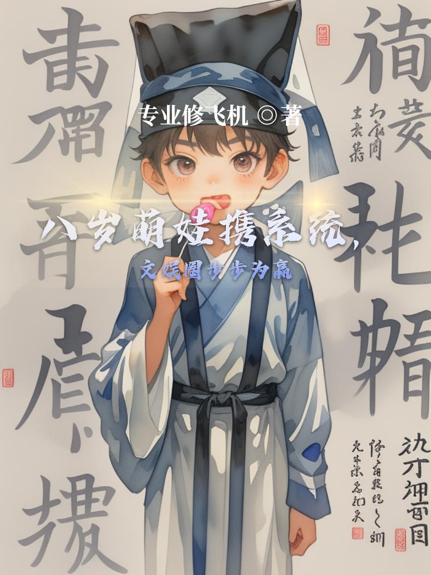 赠礼万倍返还我仙界第一舔