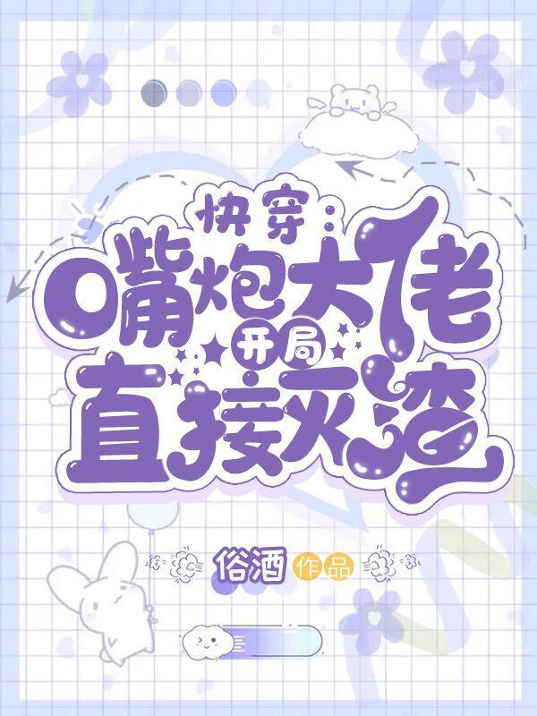 残鼎复元：陆家修仙崛起路