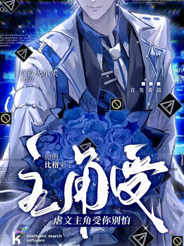 宣传木叶阴谋论，我罗砂没错！