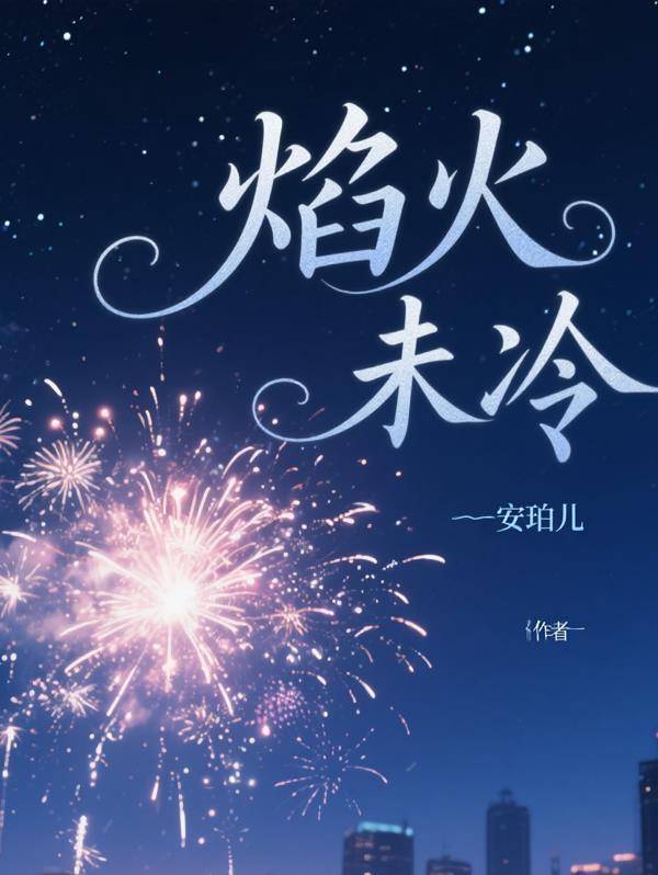 关于扑街作者的那些事
