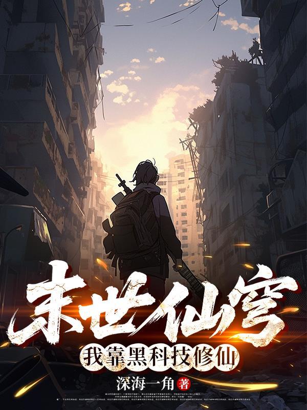 漫威中的东方神域