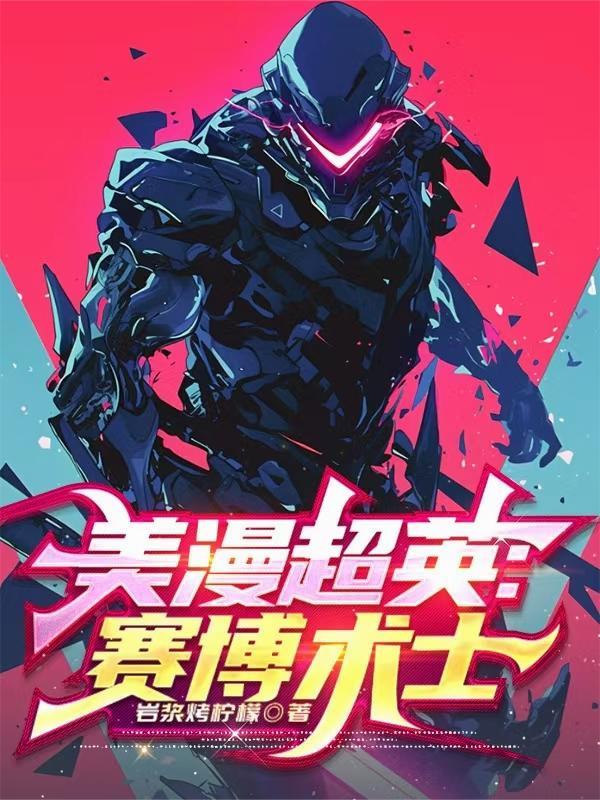 英雄联盟之我女友是电竞女神