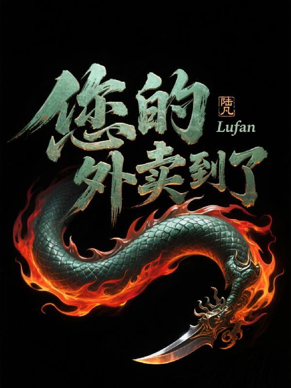 问鼎青云从退役功臣到权力之巅