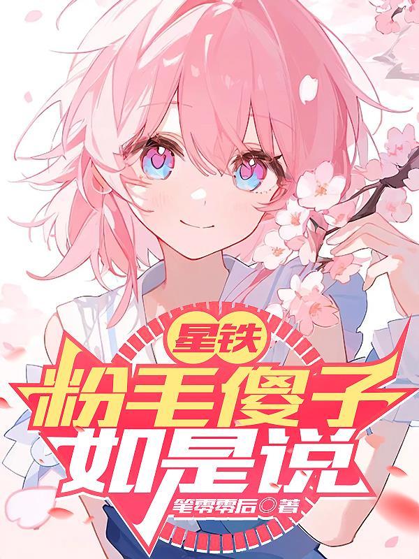 玄学大佬下山后轰动全世界
