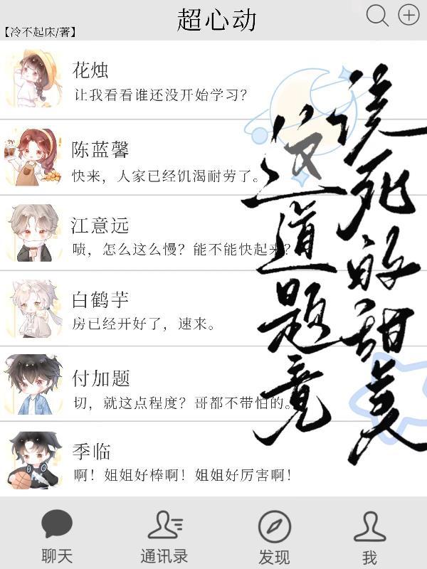 华娱从小天仙开始