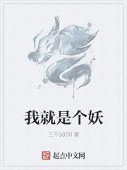 宽城子鬼话