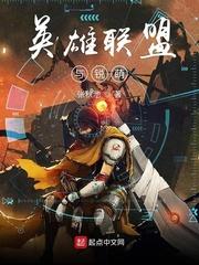 英雄联盟之群英传