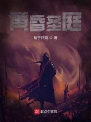 黄昏圣庭