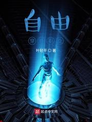 自由穿梭职业