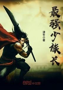 全人类的继承者