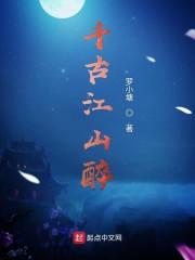 苏无际慕千羽