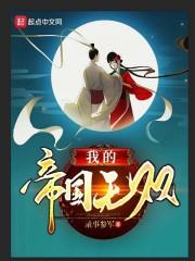 程乞我的金手指是13级文明造物