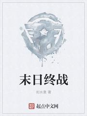 全能王妃火爆京城格鲁特