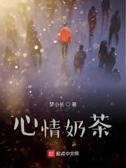 春心负我小说by六棋