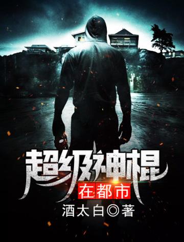 妖魔乱世，我的旁白无限剧透