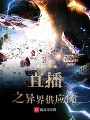 恶爹毒奶要我命？我携娘种田被封皇商