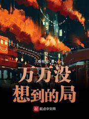 霍总你的植物人太太带娃改嫁了