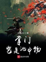 我的鬼宠全是大佬