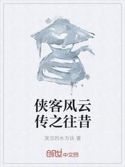 李骁奋斗在沙俄