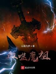 葡萄早熟by越山阴番外完整版