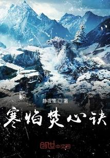 黄帝秘藏陈启林苏荷