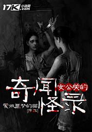 逸龙志