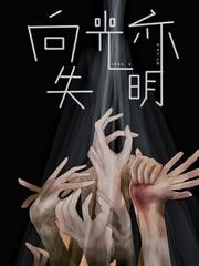 向光亦失明