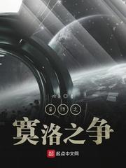 高武：变身软妹后，我成了灾厄？