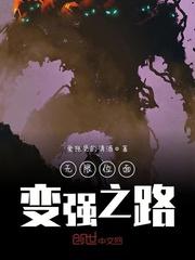 我操作的少女正在成为旧日之主