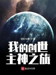 末世：爱情幻想（1v1H）