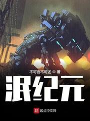 泯纪元