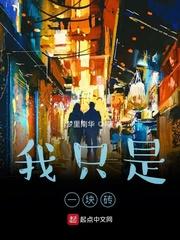 成神之路从搬砖开始
